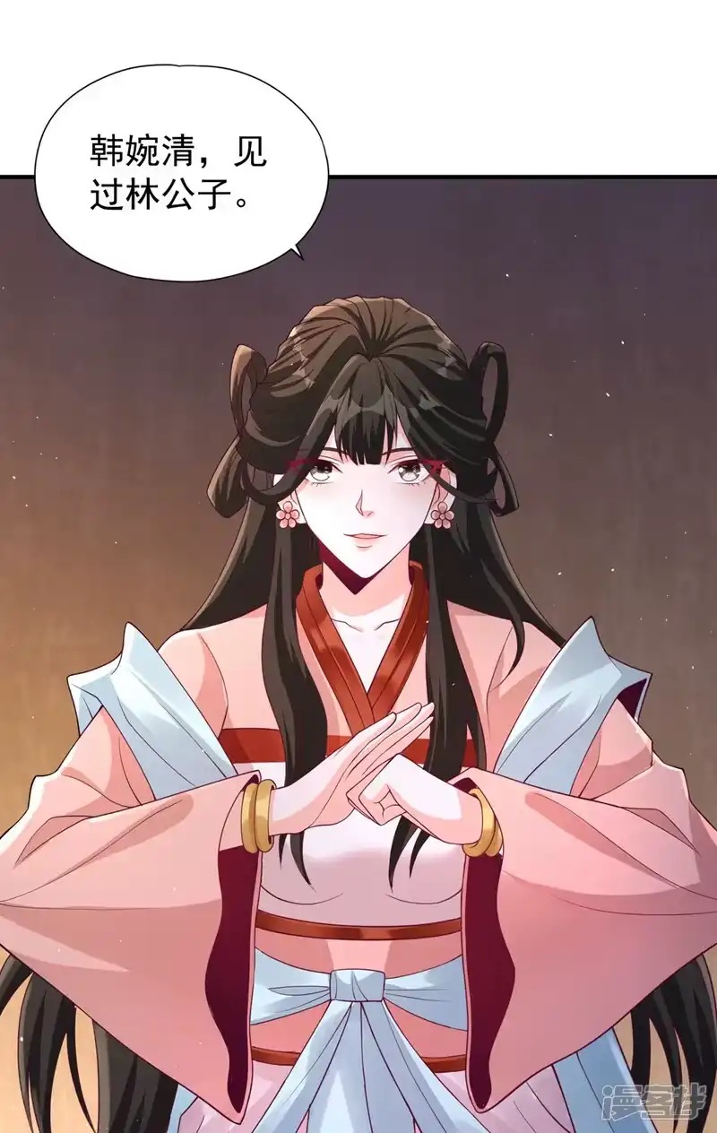 我被困在同一天十万年_h  第207话 做我婢女，奉我为主 第5页