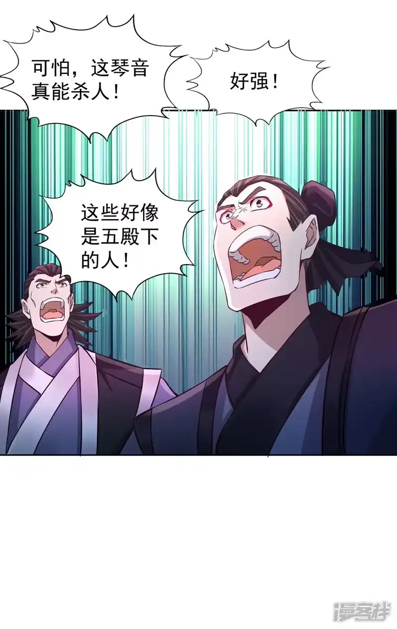 我被困在同一天十万年_h  第208话 我们动点真本事吧！ 第11页