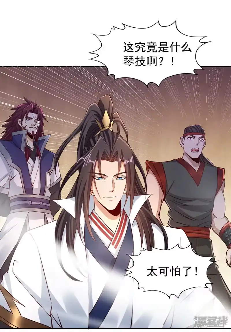 我被困在同一天十万年_h  第208话 我们动点真本事吧！ 第17页
