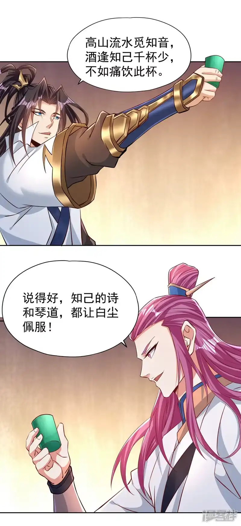 我被困在同一天十万年_h  第208话 我们动点真本事吧！ 第22页