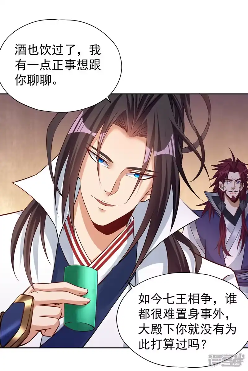 我被困在同一天十万年_h  第208话 我们动点真本事吧！ 第24页