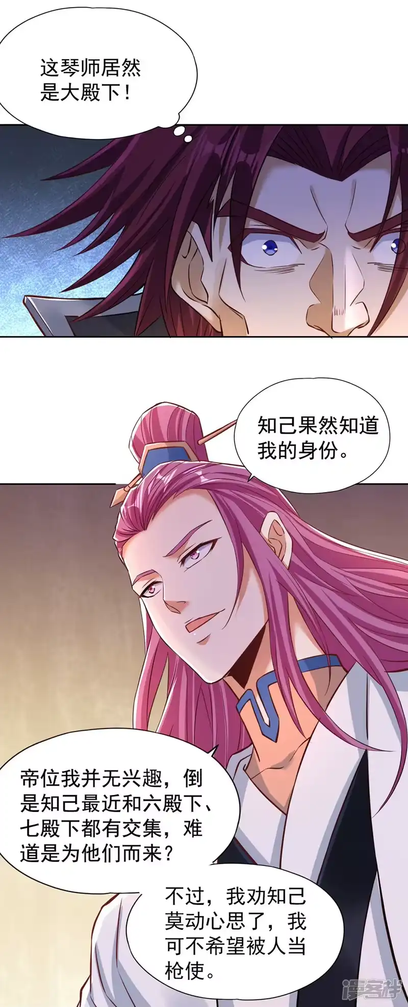我被困在同一天十万年_h  第208话 我们动点真本事吧！ 第25页