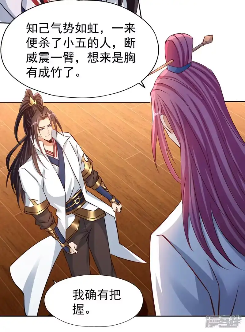 我被困在同一天十万年_h  第208话 我们动点真本事吧！ 第28页