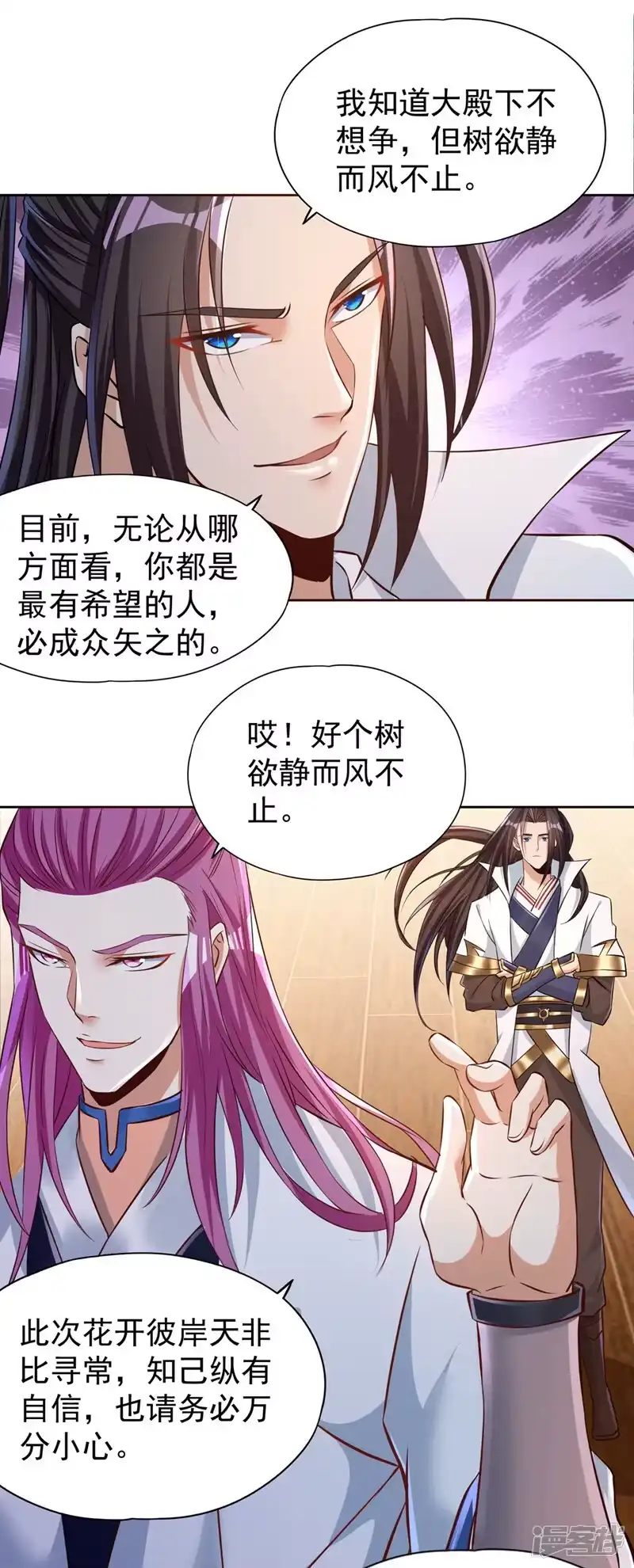 我被困在同一天十万年_h  第208话 我们动点真本事吧！ 第29页
