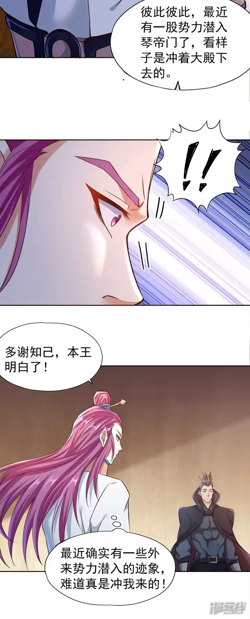 我被困在同一天十万年_h  第208话 我们动点真本事吧！ 第30页
