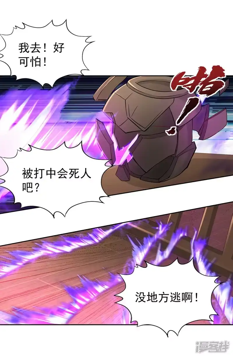 我被困在同一天十万年_h  第208话 我们动点真本事吧！ 第4页