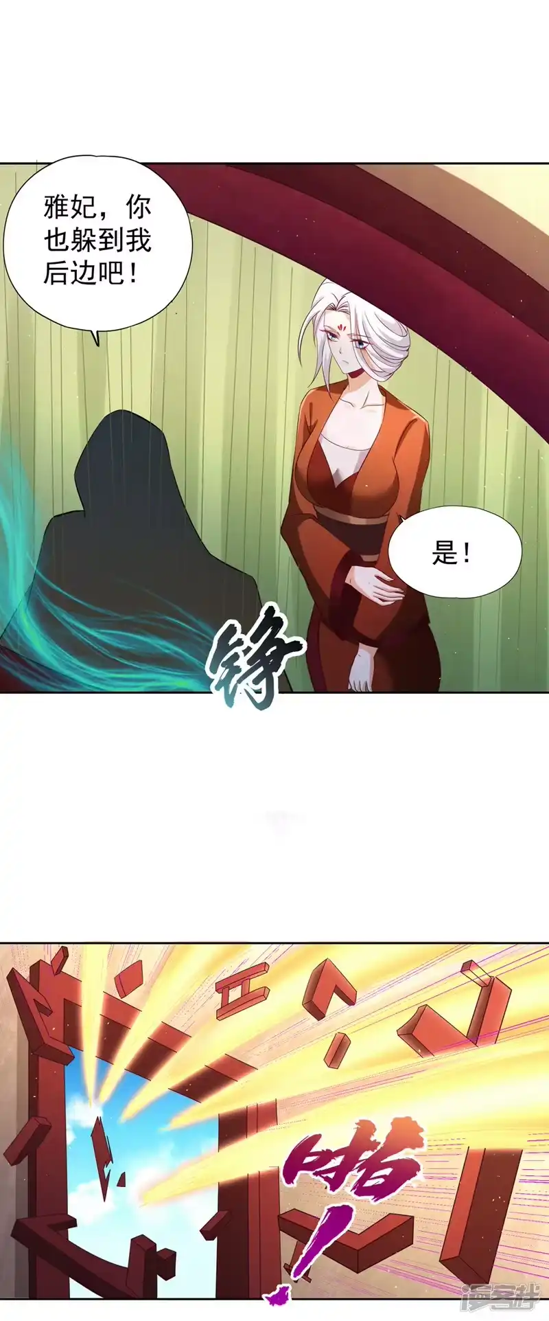 我被困在同一天十万年_h  第208话 我们动点真本事吧！ 第6页