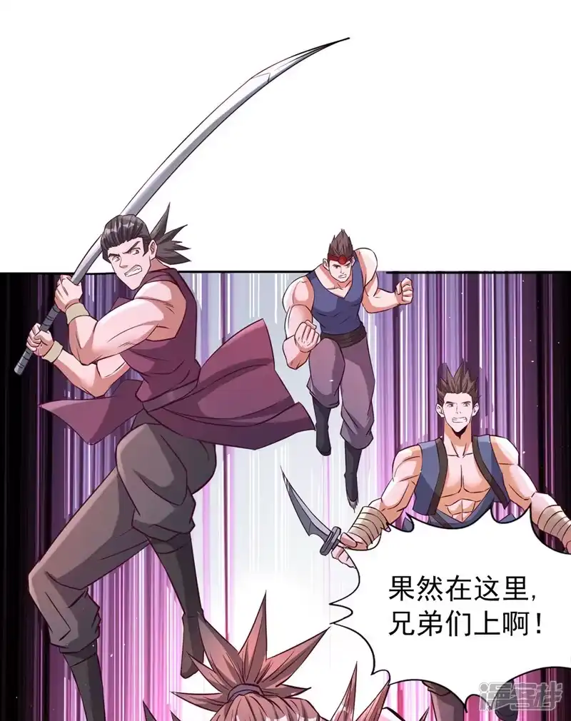 我被困在同一天十万年_h  第208话 我们动点真本事吧！ 第7页