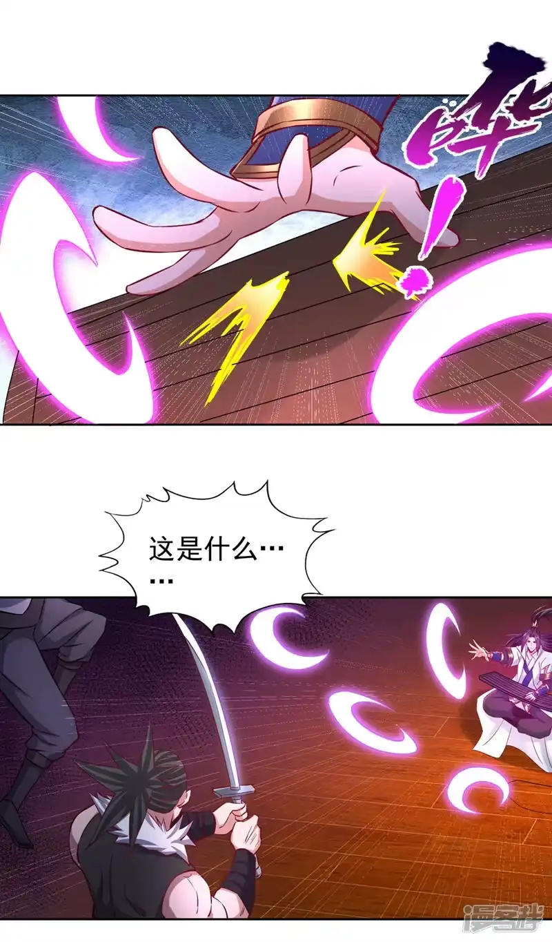 我被困在同一天十万年_h  第208话 我们动点真本事吧！ 第9页