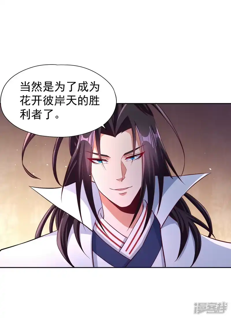我被困在同一天十万年_h  第209话 我何需向你解释？！ 第10页