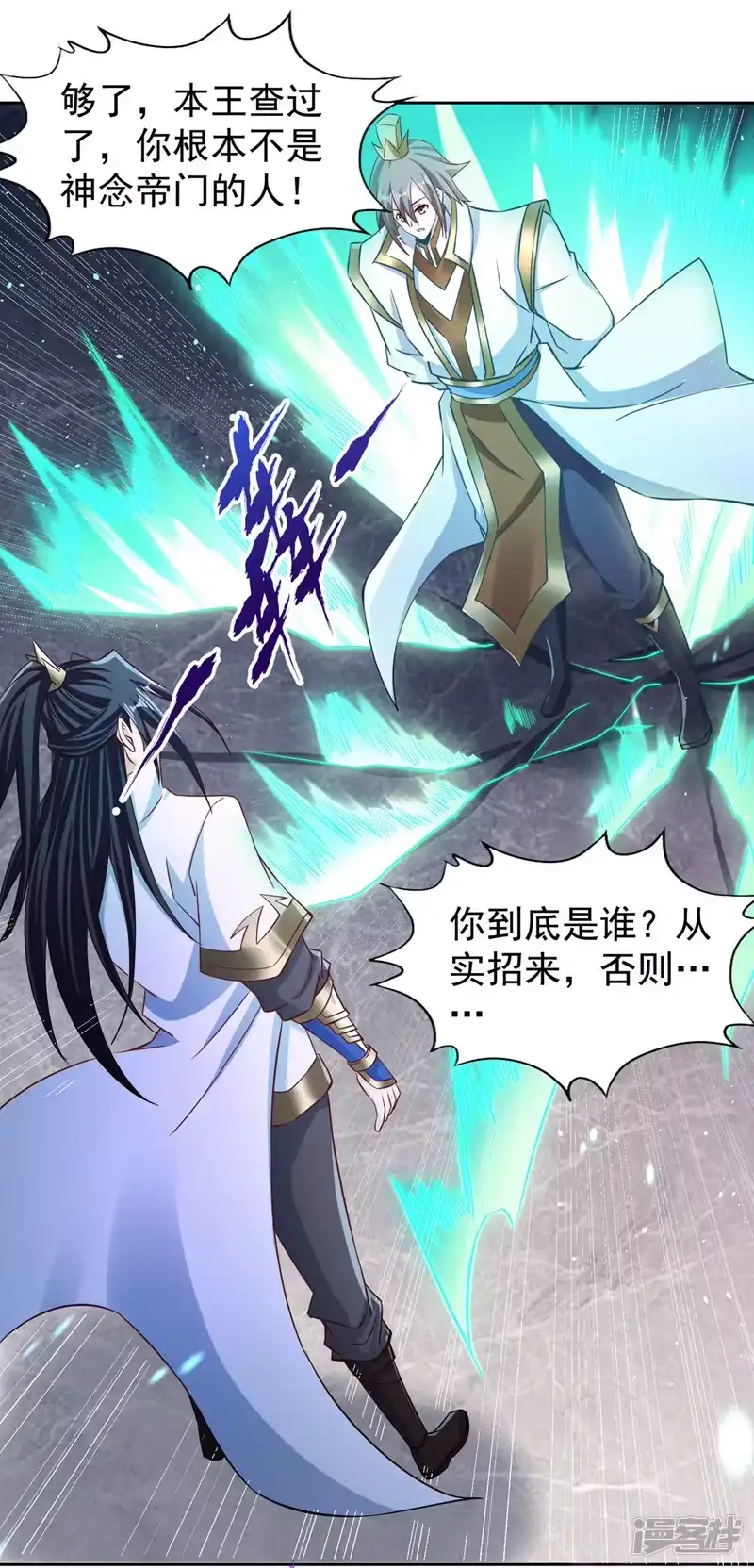 我被困在同一天十万年_h  第209话 我何需向你解释？！ 第11页