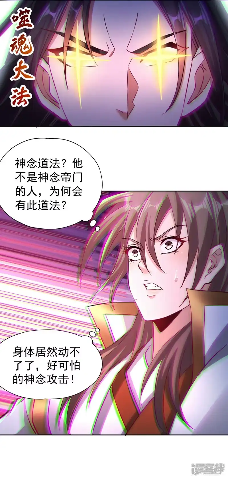 我被困在同一天十万年_h  第209话 我何需向你解释？！ 第14页