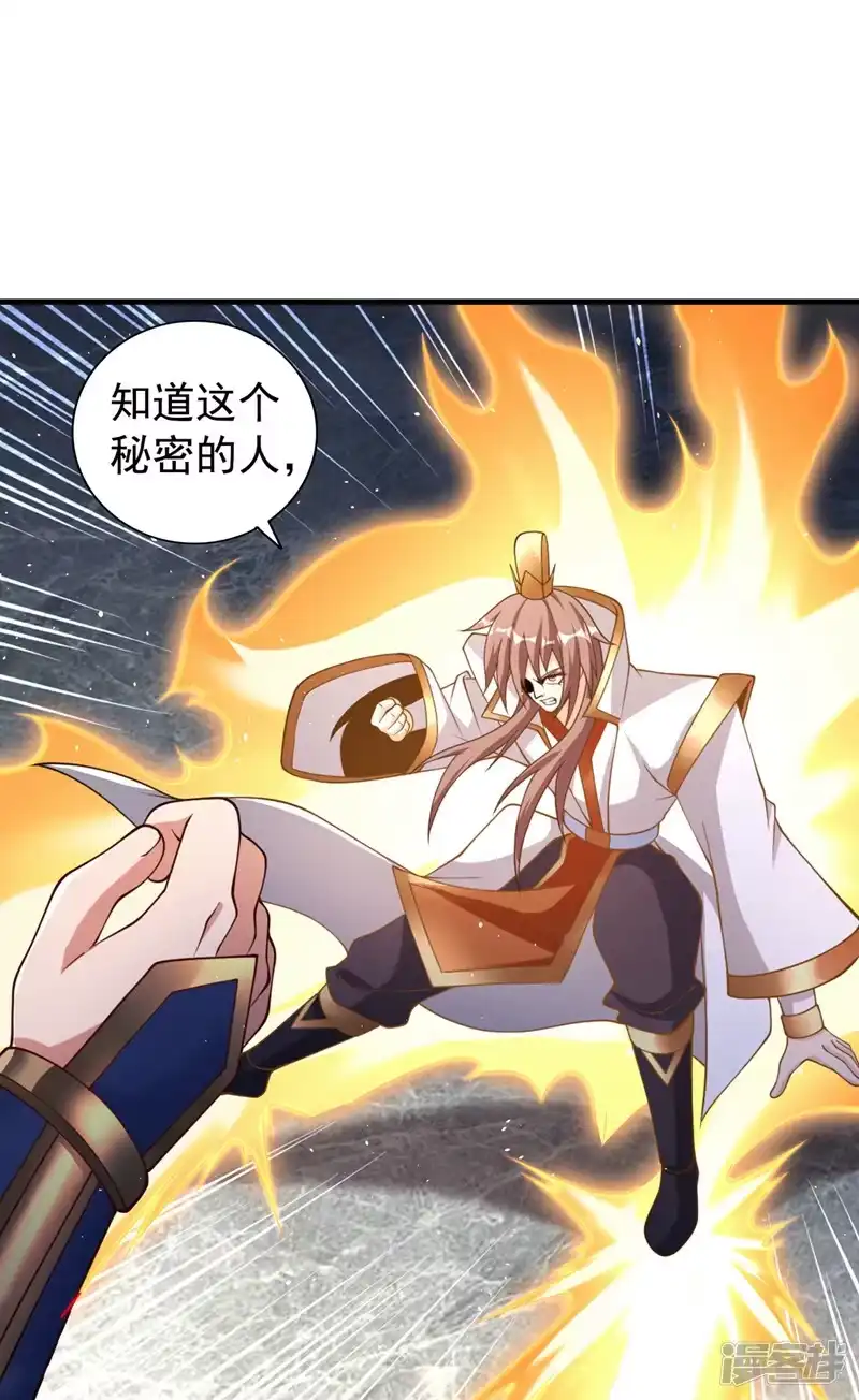我被困在同一天十万年_h  第209话 我何需向你解释？！ 第23页