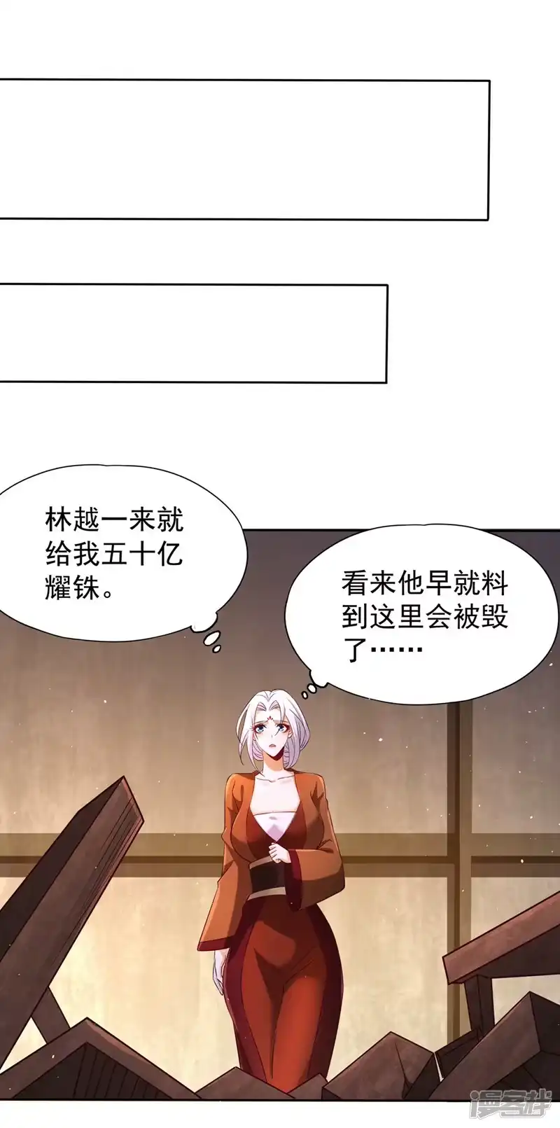 我被困在同一天十万年_h  第209话 我何需向你解释？！ 第3页