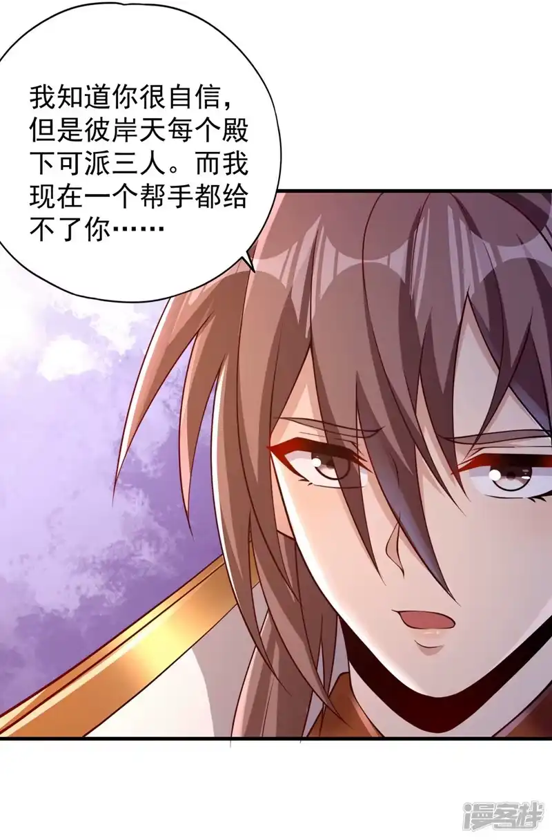 我被困在同一天十万年_h  第209话 我何需向你解释？！ 第37页