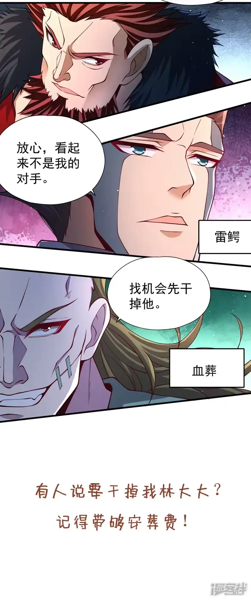 我被困在同一天十万年_h  第209话 我何需向你解释？！ 第39页
