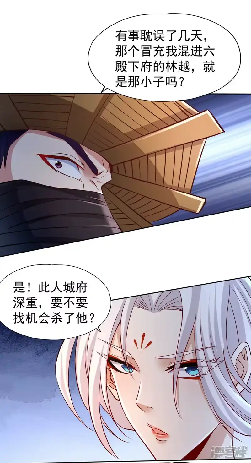 我被困在同一天十万年_h  第209话 我何需向你解释？！ 第5页