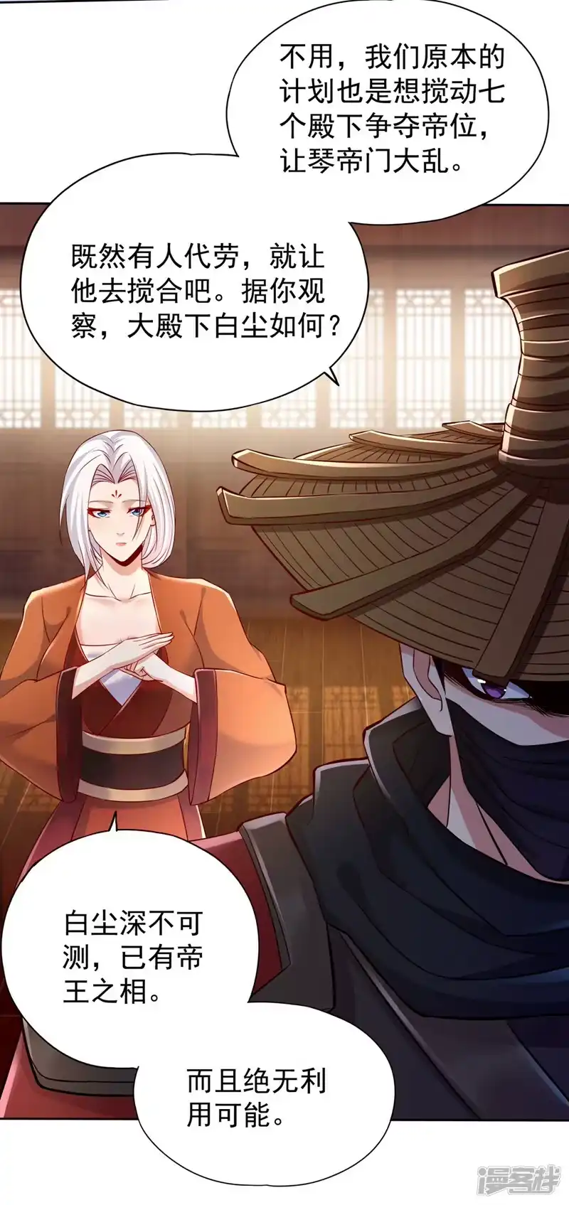我被困在同一天十万年_h  第209话 我何需向你解释？！ 第6页