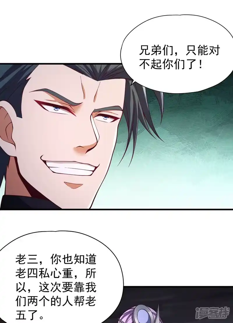 我被困在同一天十万年_h  第210话 花开彼岸天开启！ 第12页