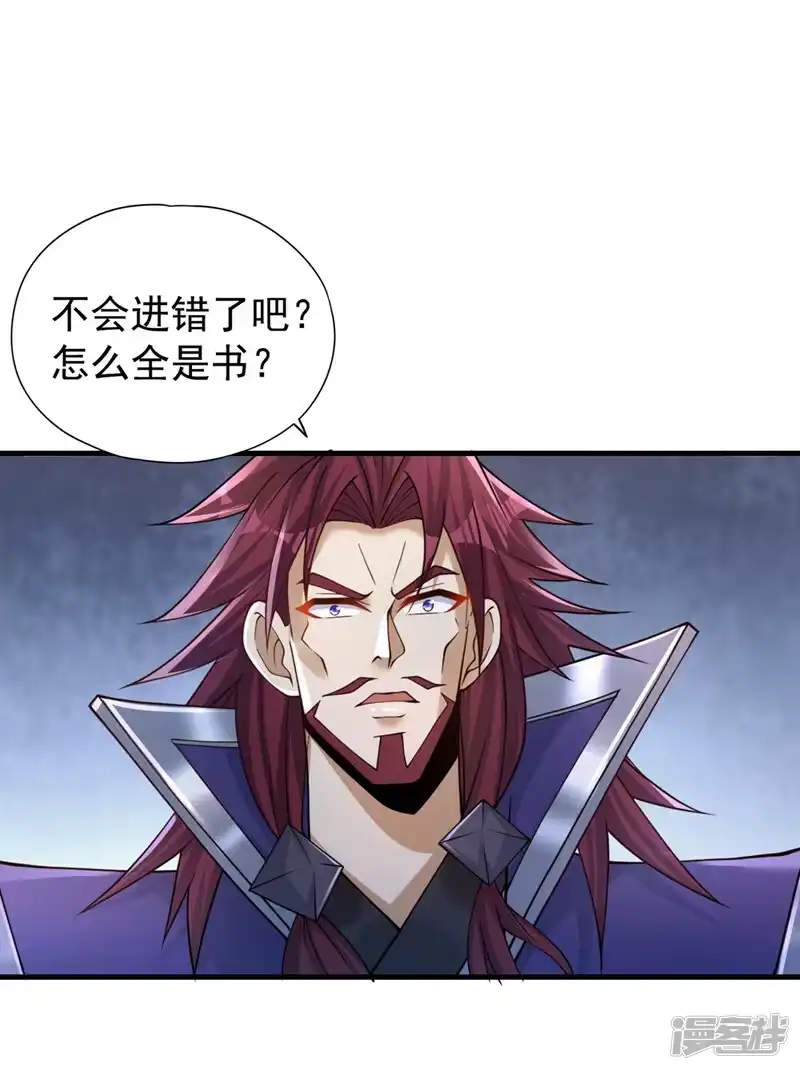 我被困在同一天十万年_h  第210话 花开彼岸天开启！ 第21页