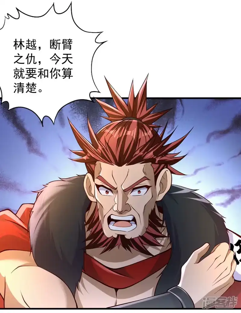 我被困在同一天十万年_h  第210话 花开彼岸天开启！ 第23页