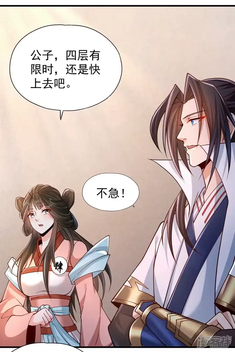 我被困在同一天十万年_h  第210话 花开彼岸天开启！ 第26页
