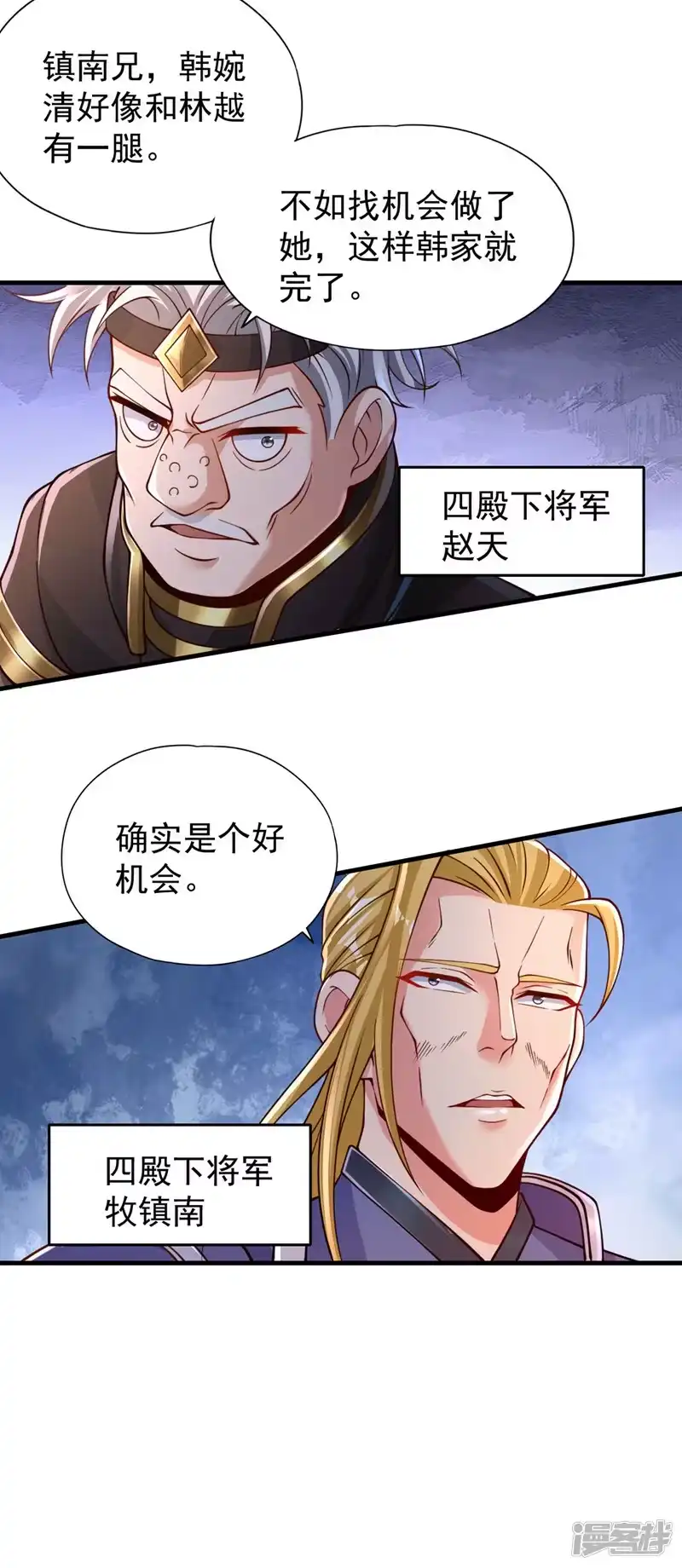 我被困在同一天十万年_h  第210话 花开彼岸天开启！ 第27页