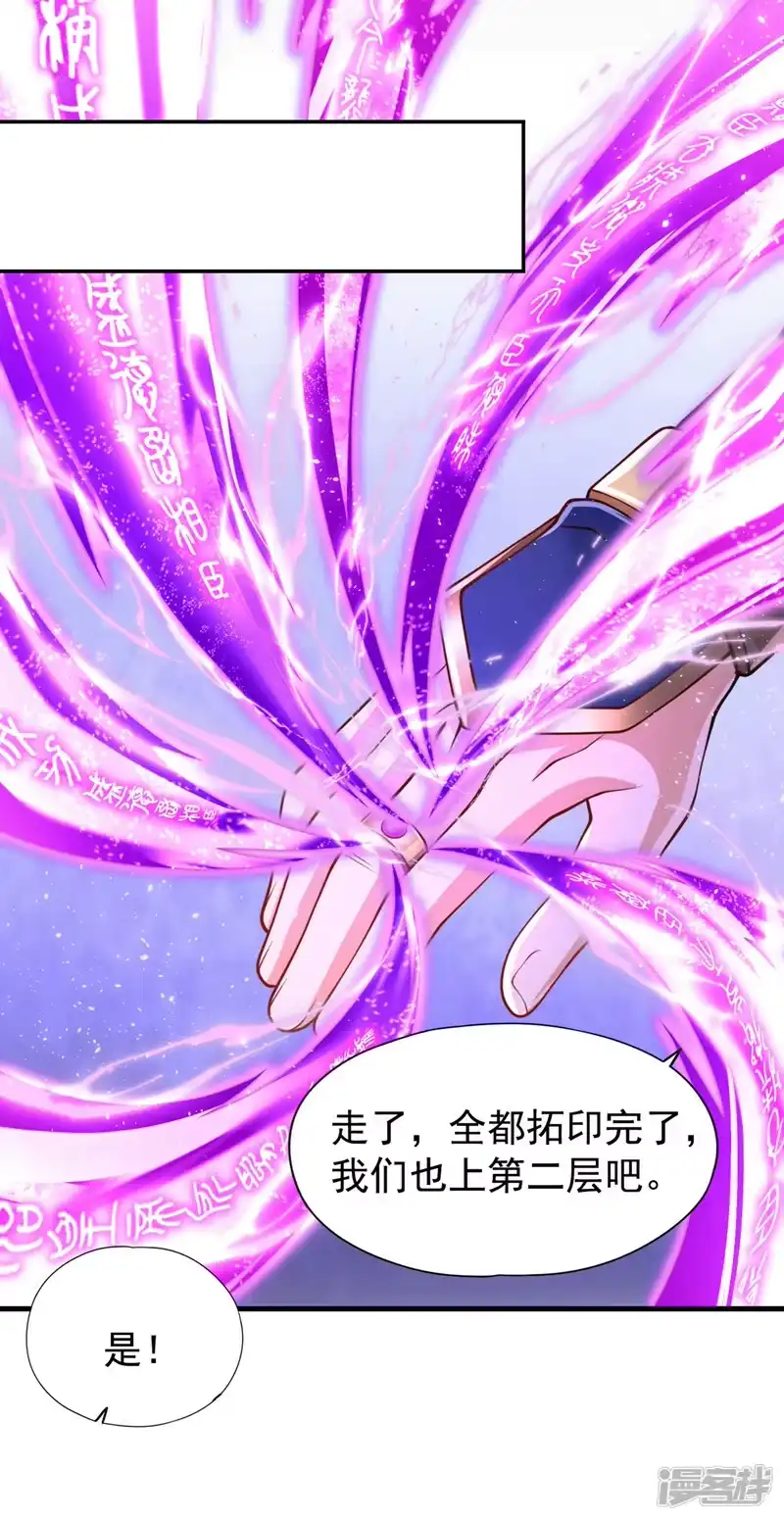 我被困在同一天十万年_h  第210话 花开彼岸天开启！ 第34页
