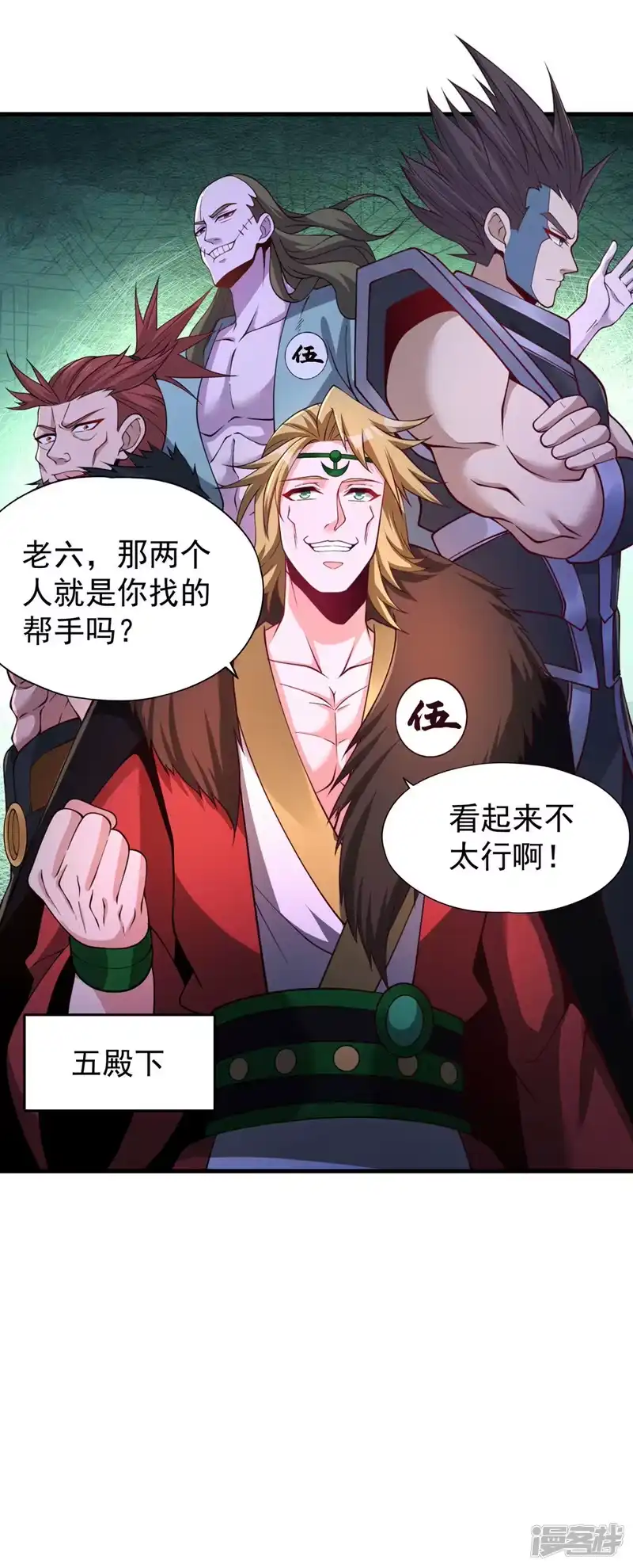 我被困在同一天十万年_h  第210话 花开彼岸天开启！ 第7页