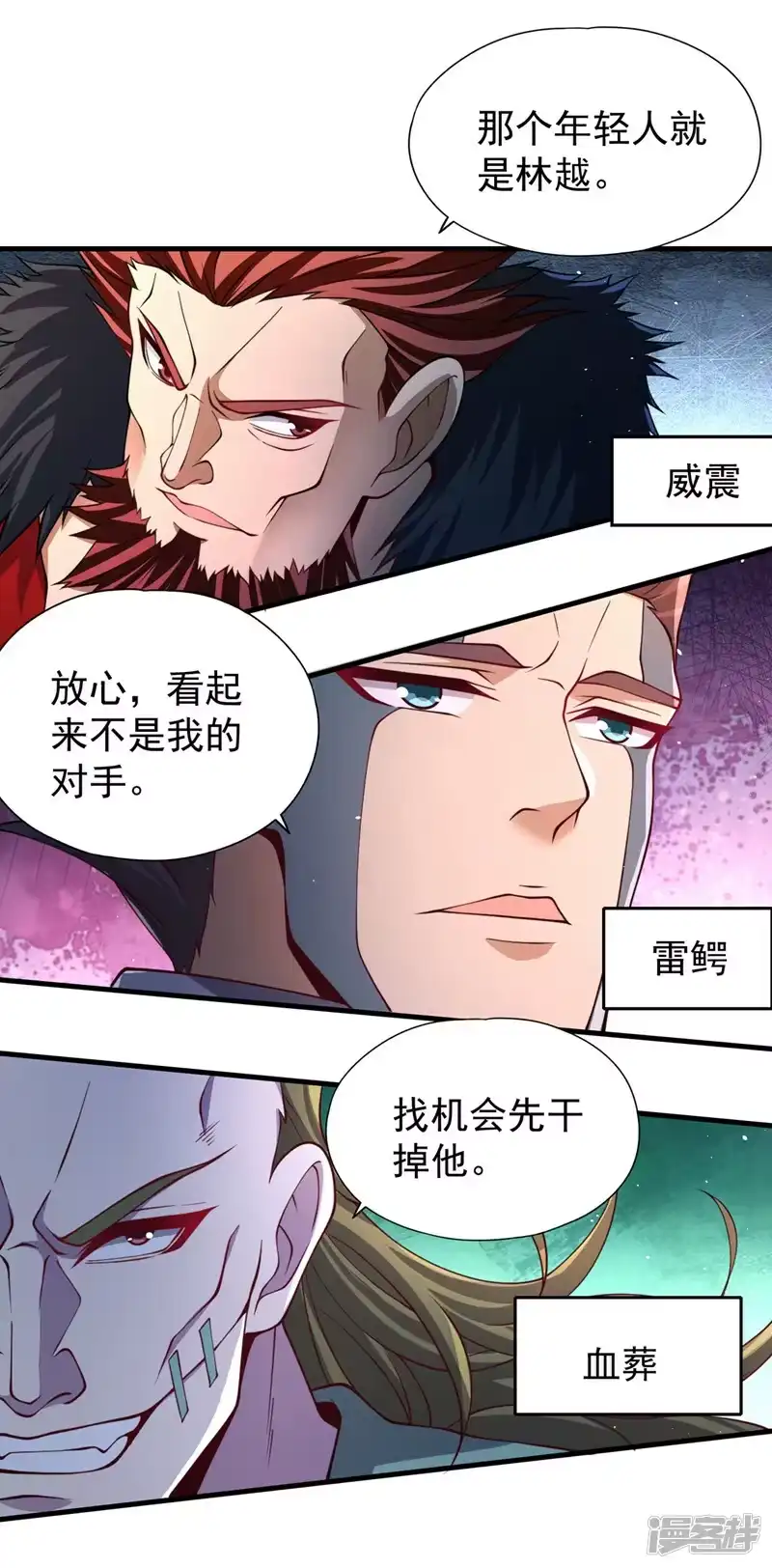 我被困在同一天十万年_h  第210话 花开彼岸天开启！ 第9页