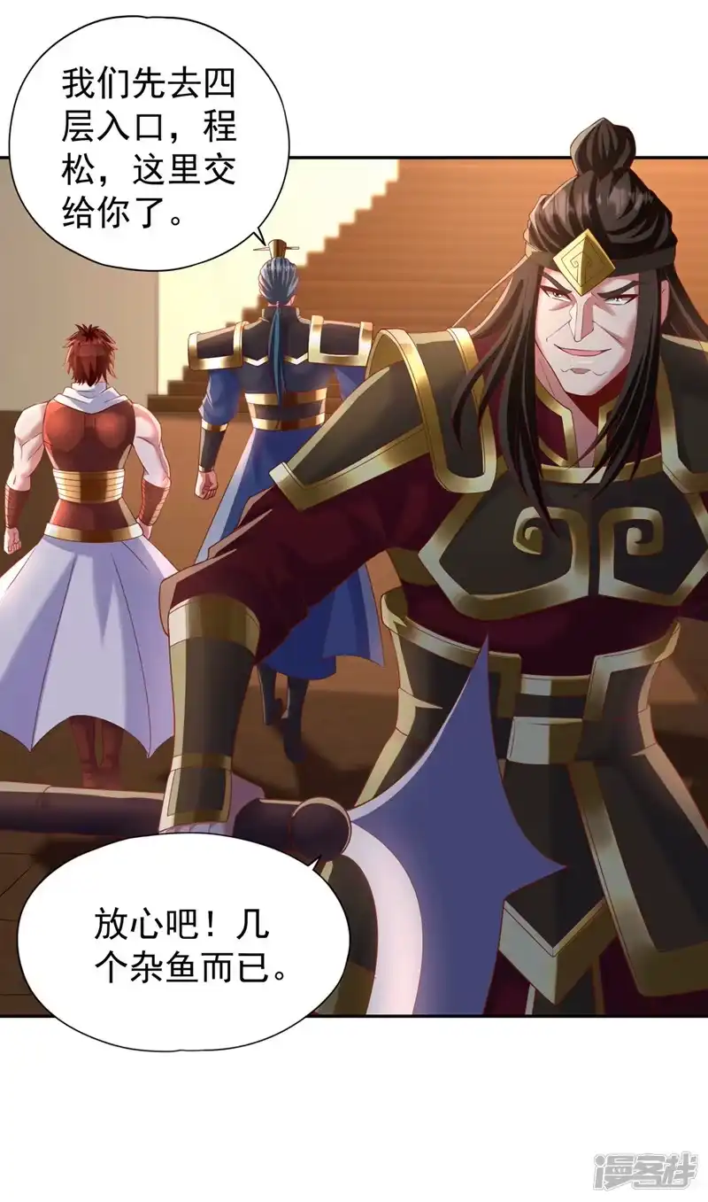 我被困在同一天十万年_h  第211话 不能浪费时间了！ 第11页