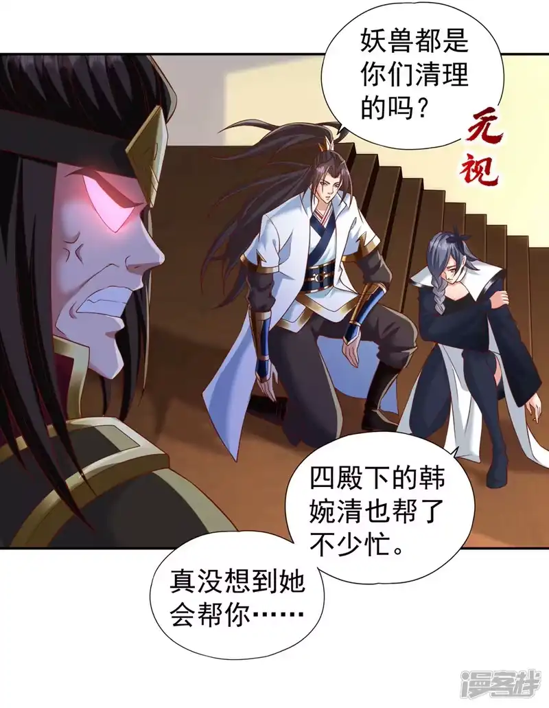 我被困在同一天十万年_h  第211话 不能浪费时间了！ 第13页