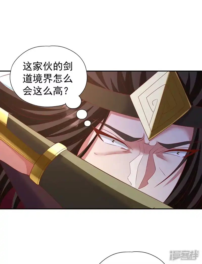 我被困在同一天十万年_h  第211话 不能浪费时间了！ 第18页