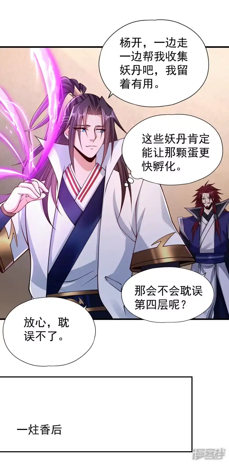 我被困在同一天十万年_h  第211话 不能浪费时间了！ 第2页
