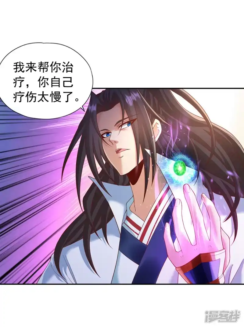 我被困在同一天十万年_h  第211话 不能浪费时间了！ 第25页