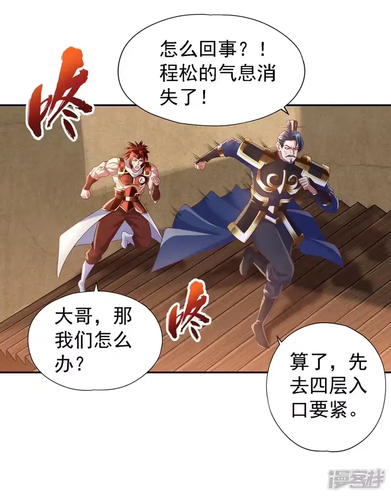 我被困在同一天十万年_h  第211话 不能浪费时间了！ 第26页