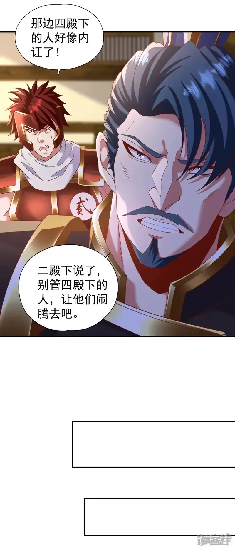 我被困在同一天十万年_h  第211话 不能浪费时间了！ 第27页