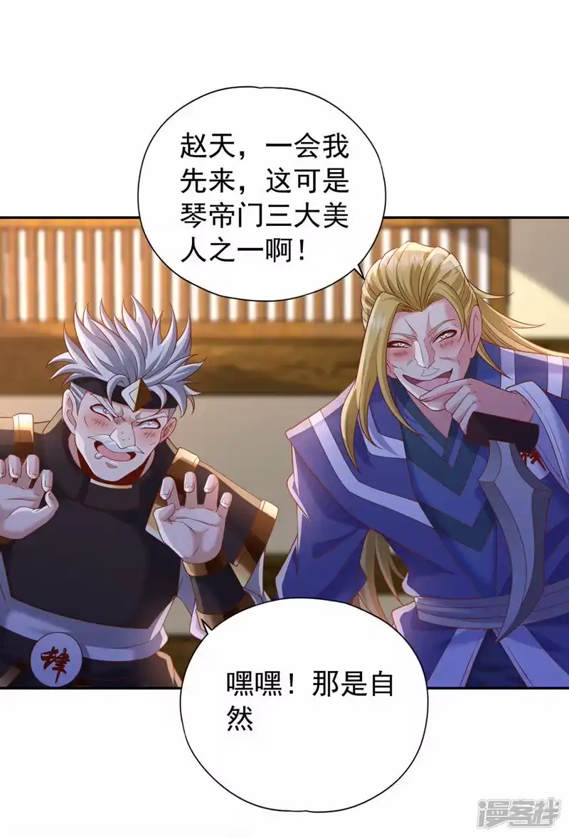 我被困在同一天十万年_h  第211话 不能浪费时间了！ 第29页