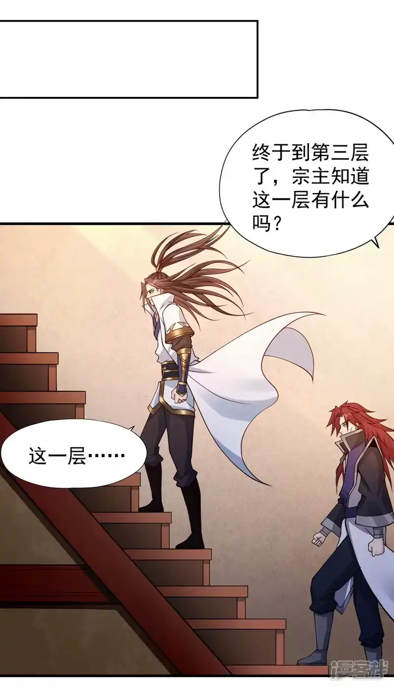 我被困在同一天十万年_h  第211话 不能浪费时间了！ 第3页