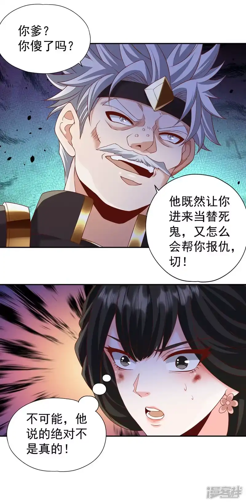 我被困在同一天十万年_h  第211话 不能浪费时间了！ 第31页