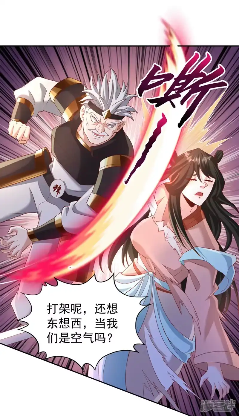 我被困在同一天十万年_h  第211话 不能浪费时间了！ 第33页