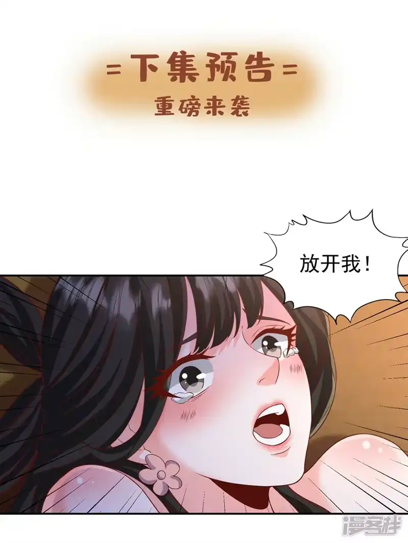 我被困在同一天十万年_h  第211话 不能浪费时间了！ 第36页