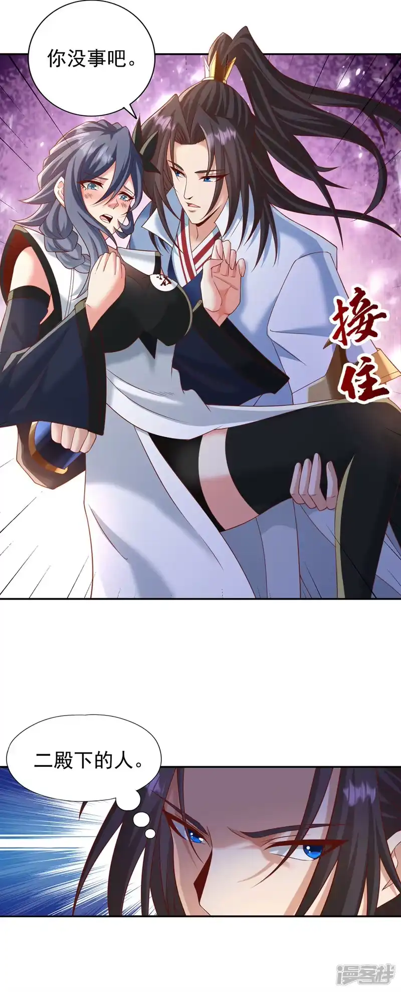 我被困在同一天十万年_h  第211话 不能浪费时间了！ 第8页