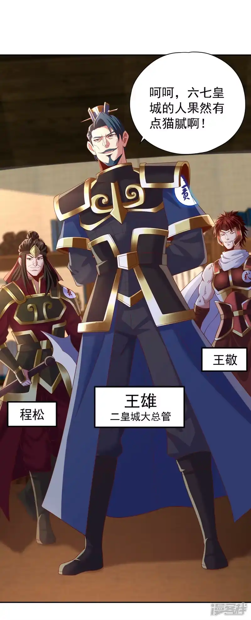 我被困在同一天十万年_h  第211话 不能浪费时间了！ 第9页