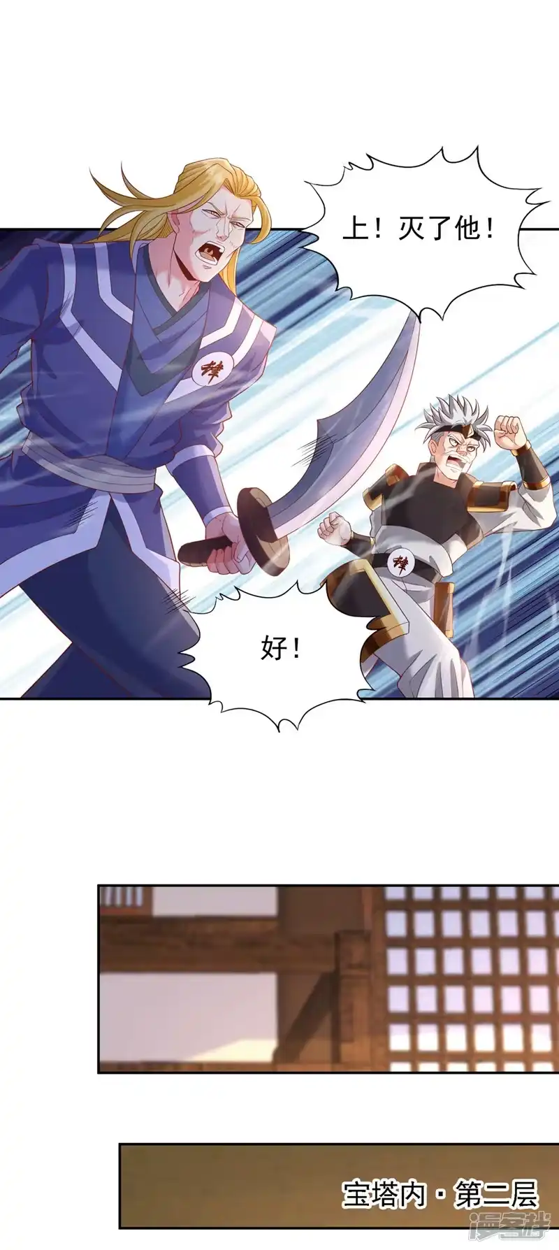 我被困在同一天十万年_h  第212话 我帝主境可杀帝王！ 第10页