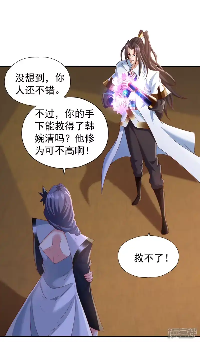 我被困在同一天十万年_h  第212话 我帝主境可杀帝王！ 第11页