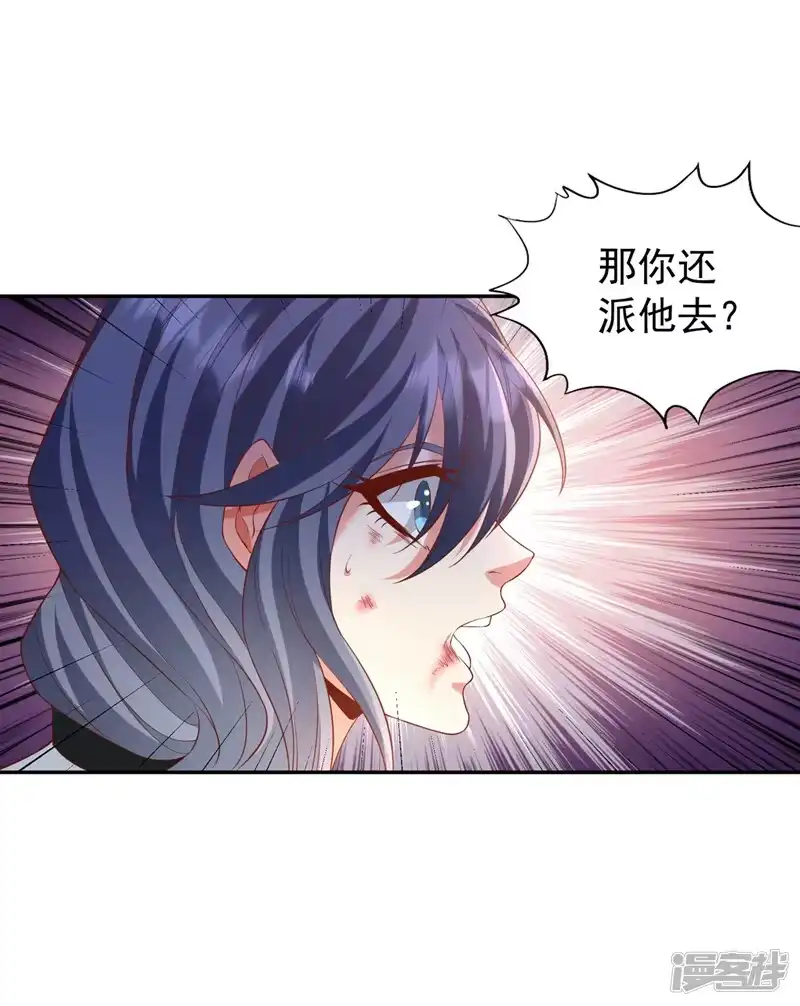 我被困在同一天十万年_h  第212话 我帝主境可杀帝王！ 第12页