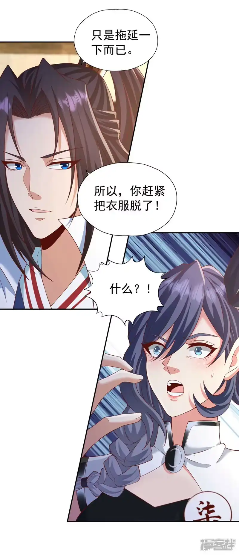 我被困在同一天十万年_h  第212话 我帝主境可杀帝王！ 第13页