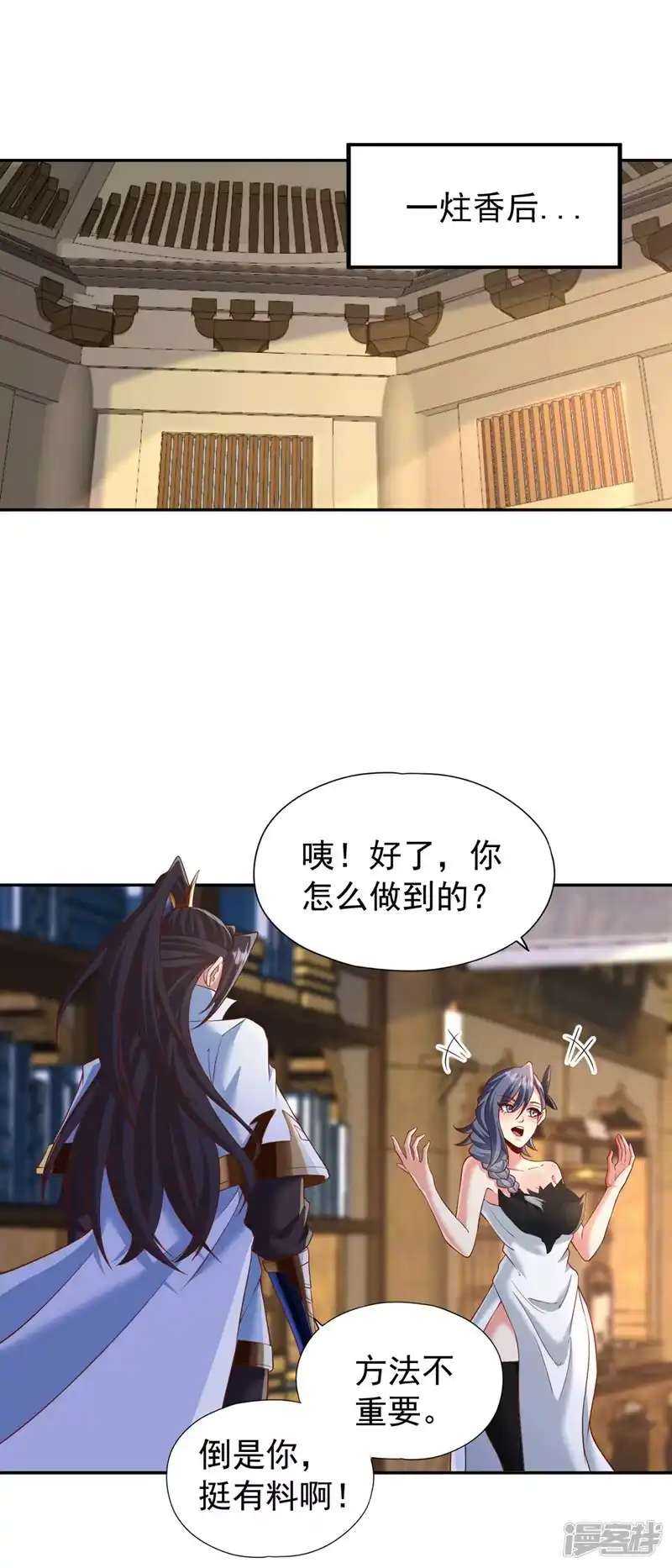 我被困在同一天十万年_h  第212话 我帝主境可杀帝王！ 第19页