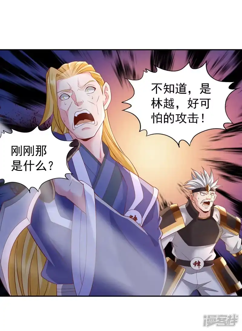 我被困在同一天十万年_h  第212话 我帝主境可杀帝王！ 第26页